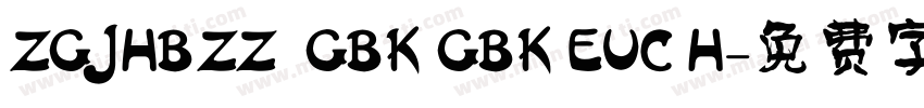 ZGJHBZZ  GBK GBK EUC H字体转换